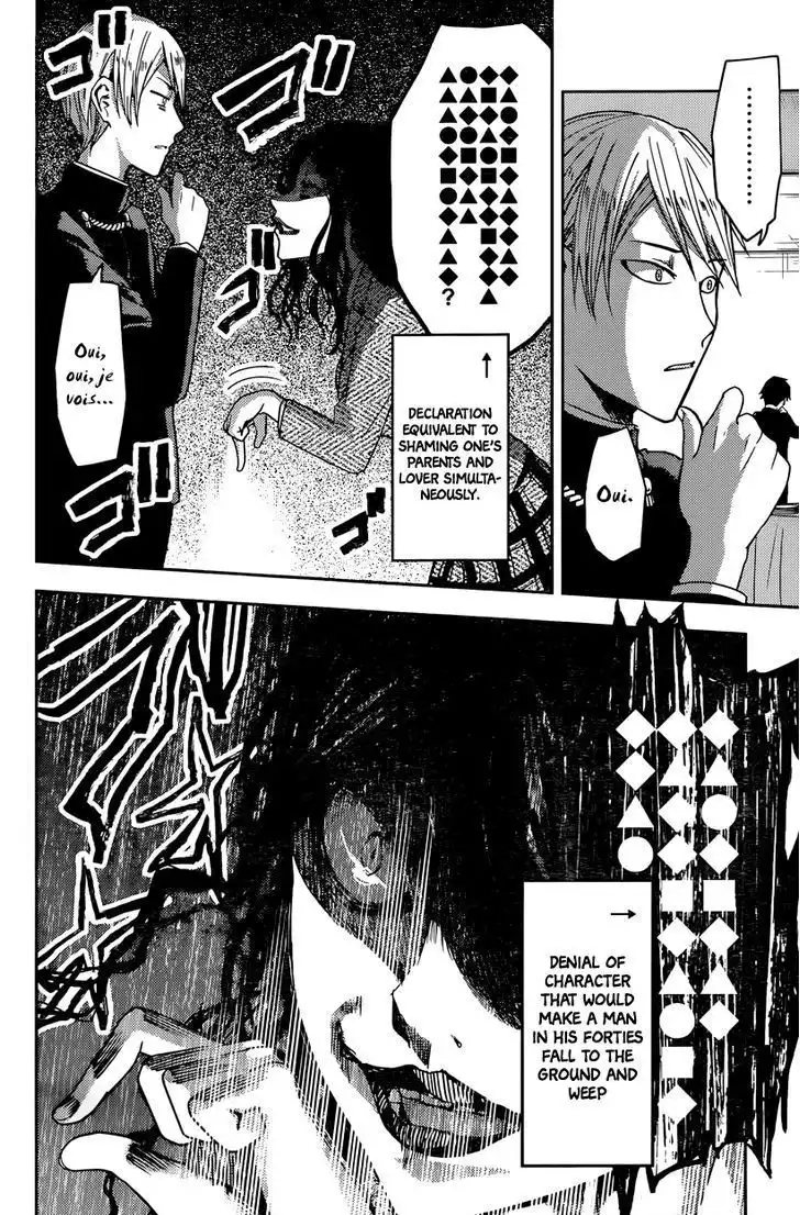 Kaguya-sama wa Kokurasetai - Tensai-tachi no Renai Zunousen Chapter 20 14